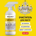 Средство для мытья люстр WALNUT из хрусталя, стекла и фарфора, бесконтактное, 500 мл