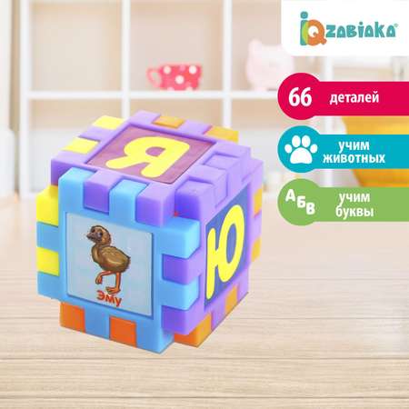 Мозаика-конструктор IQ-ZABIAKA ZOO азбука