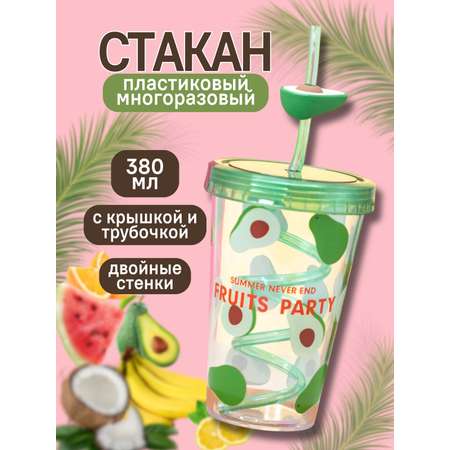 Стакан iLikeGift с трубочкой и крышкой 380 мл