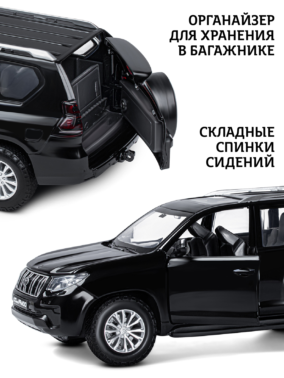 Внедорожник АВТОпанорама Toyota Land Cruiser Prado 1:24 черный JB1251507 - фото 3