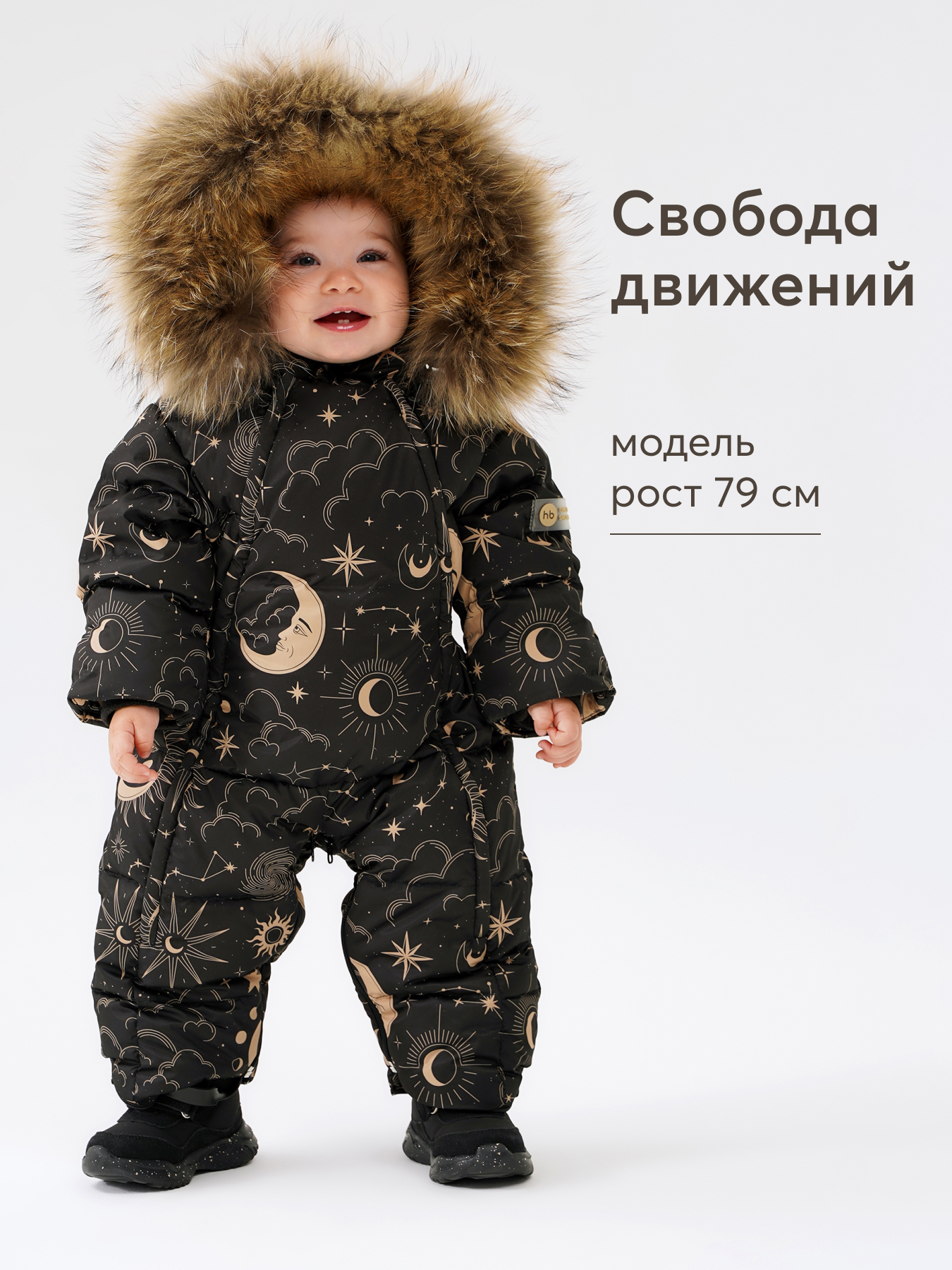 Комбинезон-трансформер Happy Baby 89083_black(stars) - фото 7