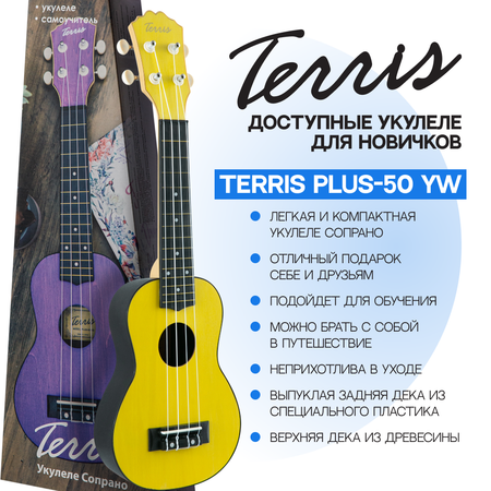 Гитара гавайская Terris укулеле сопрано PLUS 50 YW