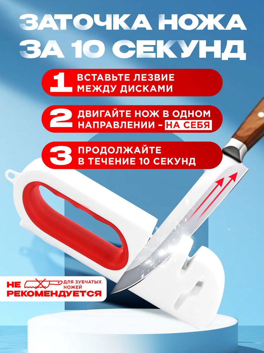 Точилка для ножей Conflate ручная профессиональная купить по цене 609 ₽ в  интернет-магазине Детский мир