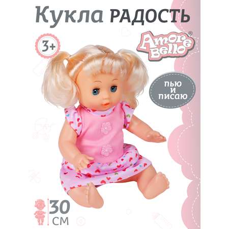 Кукла пупс AMORE BELLO Радость 30 см аксессуары JB0208943