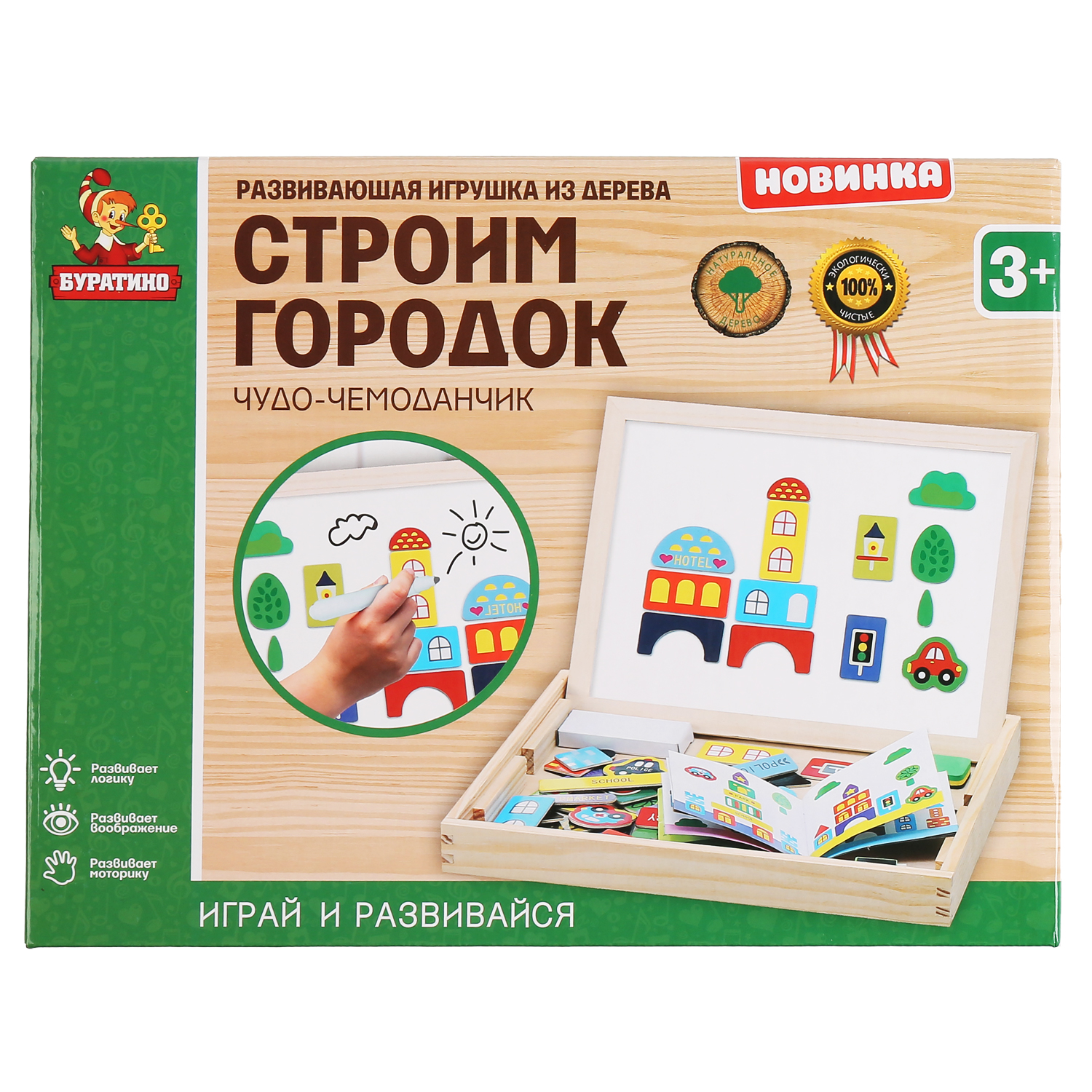 Развивающая игра Буратино Чудо-чемоданчик Строим городок 281567 - фото 1