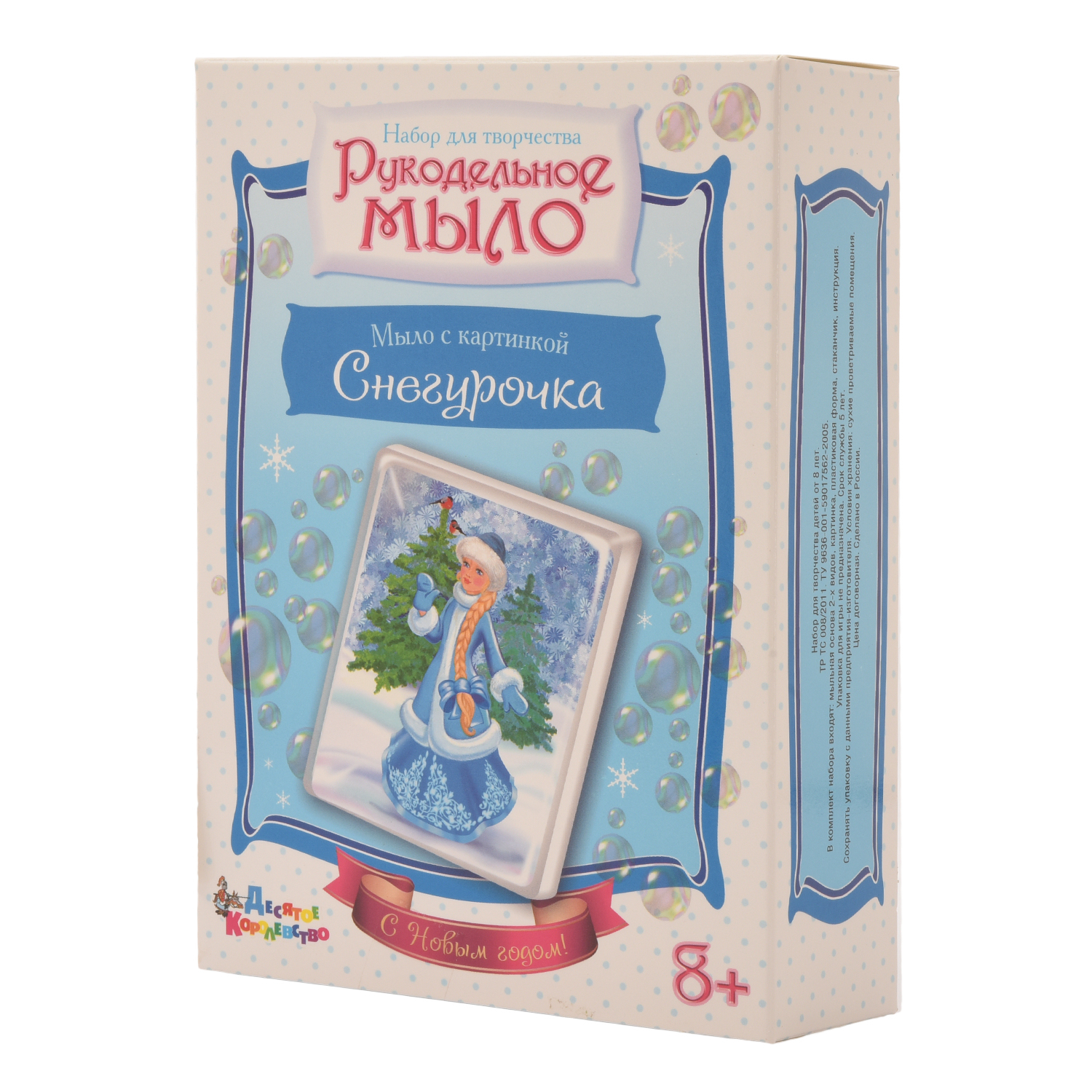 Набор для творчества Десятое королевство Рукодельное мыло Новогоднее в ассортименте - фото 4