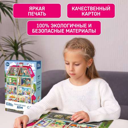 Пазлы Дом El BascoKids 120 элементов