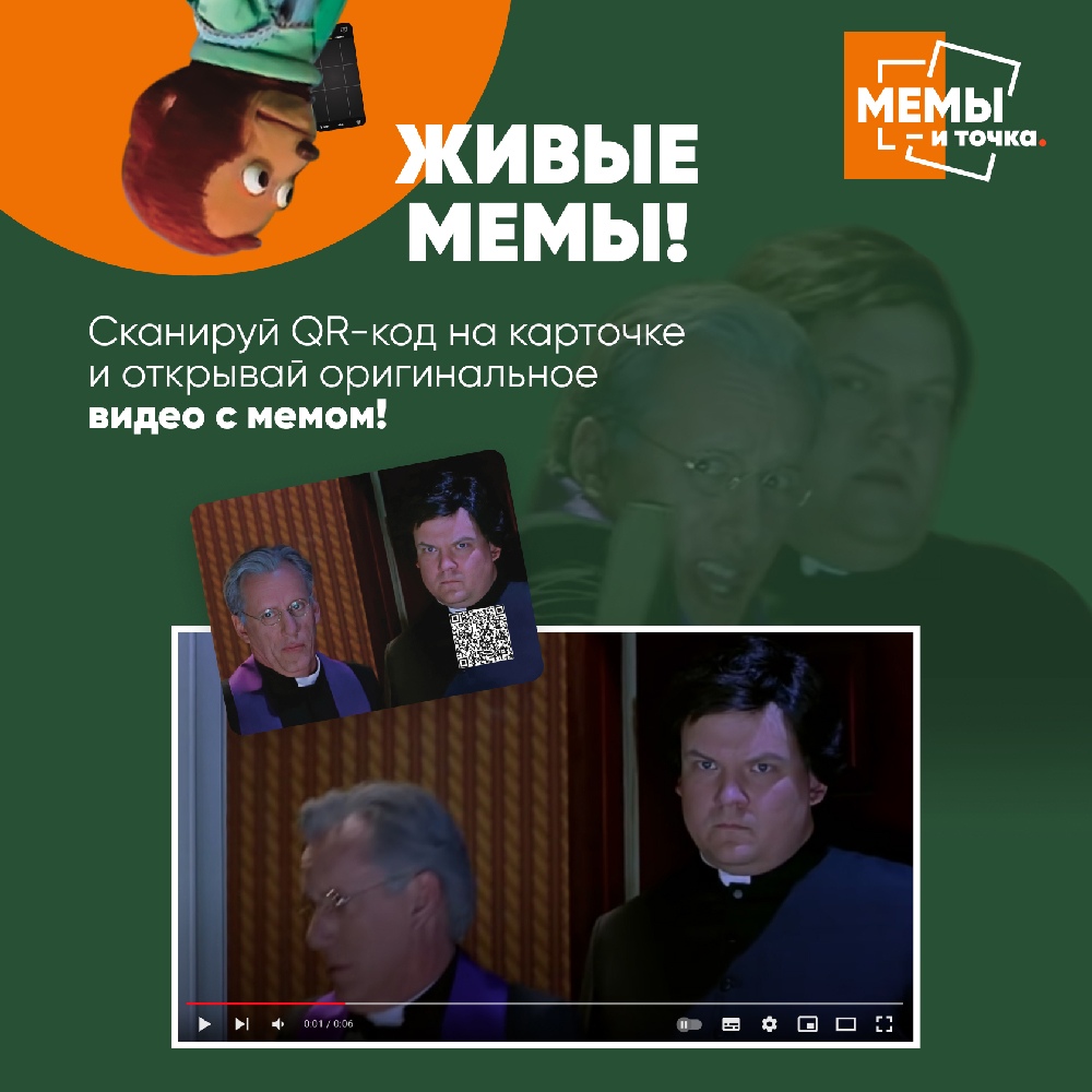 Настольная игра Мемограм Мемы и Точка - фото 6