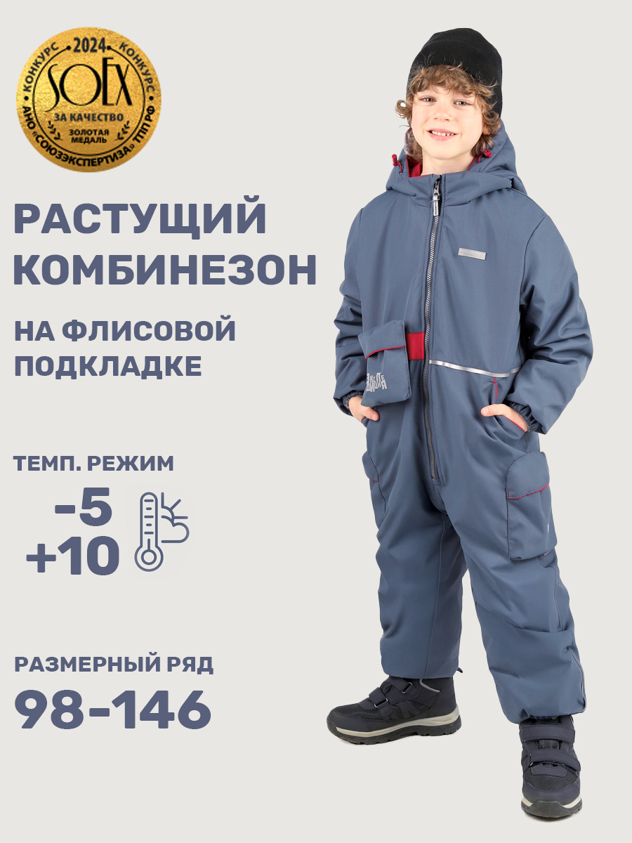 Комбинезон NIKASTYLE 8м2725 деним/чили - фото 2