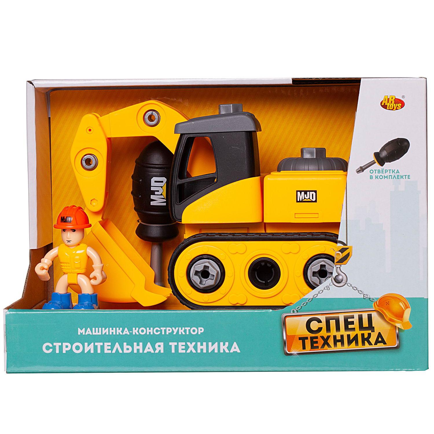 Экскаватор Abtoys без механизмов C-00486 - фото 1