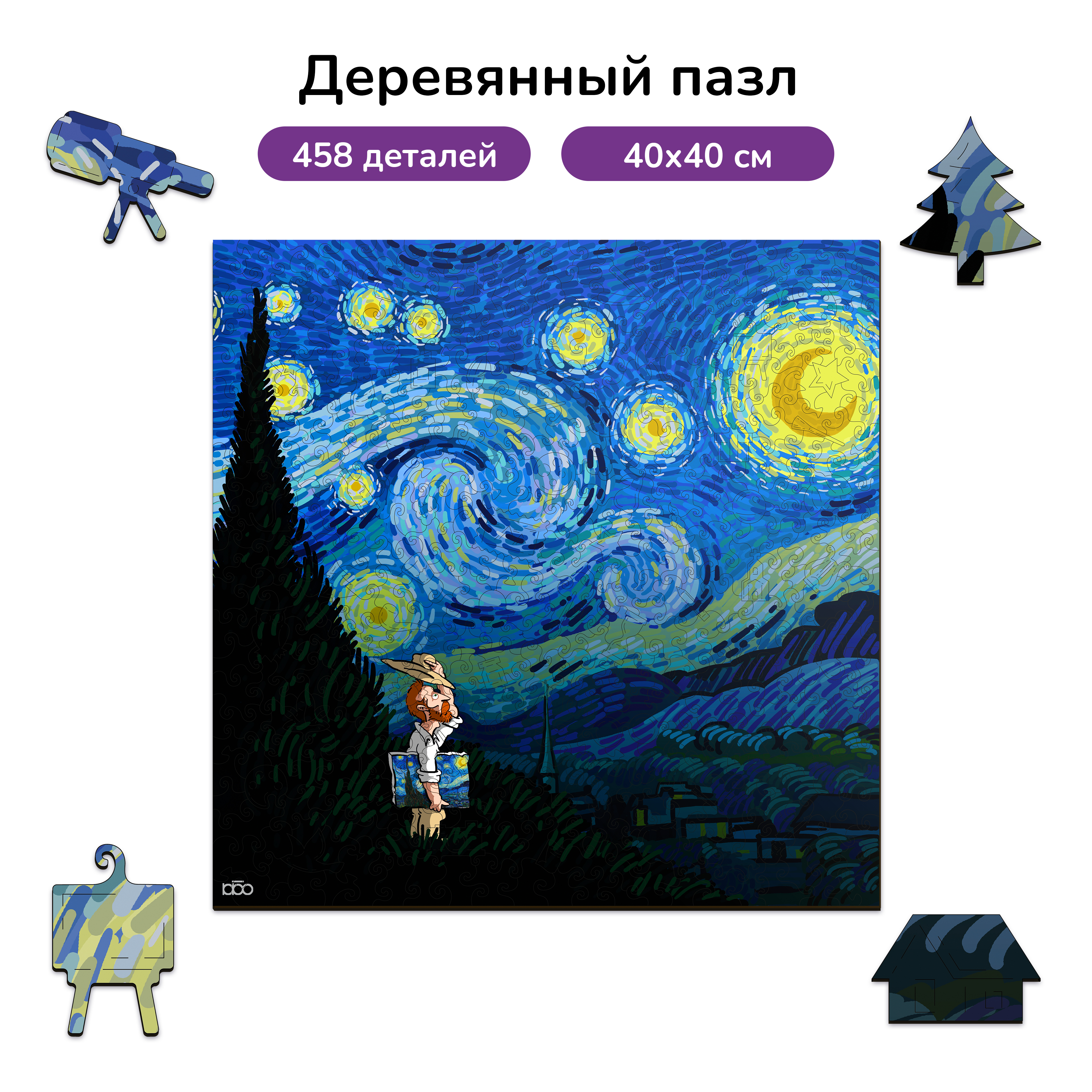 Пазл фигурный деревянный Active Puzzles Ван Гог. Звездная ночь - фото 1