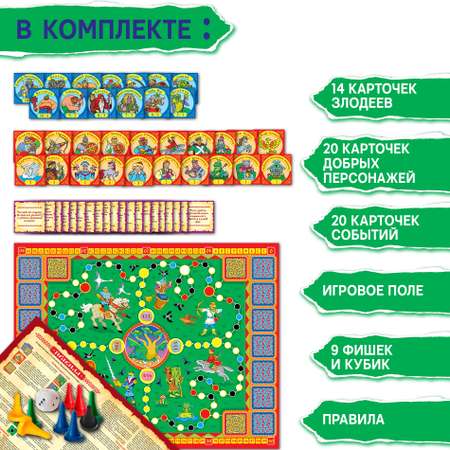 Настольная игра-приключение Дрофа-Медиа Богатырские приключения 4345