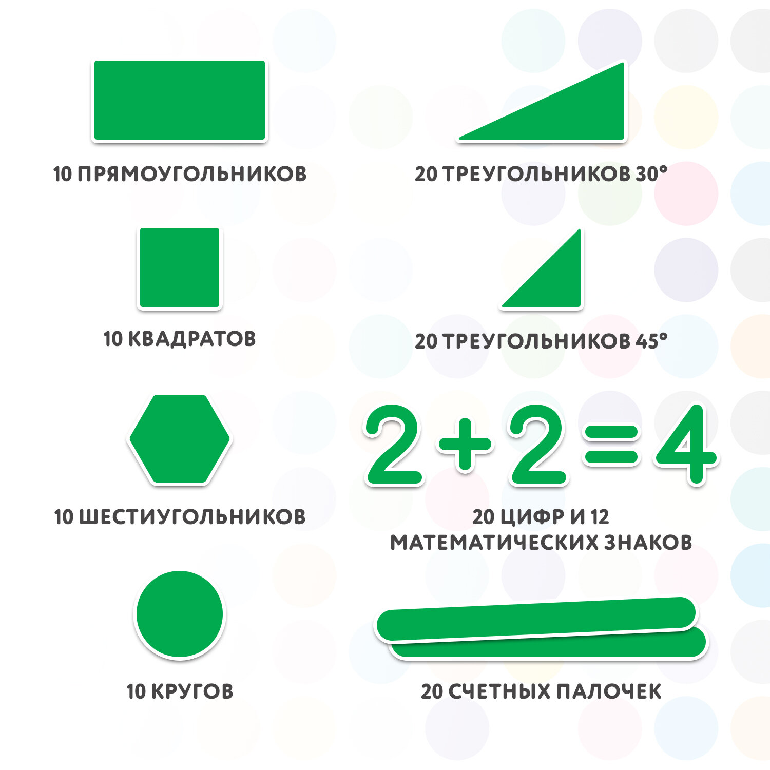 Касса счета и цифр Brauberg счетные материалы 132 элемента - фото 3