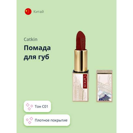 Помада для губ CATKIN Rouge lipstick тон c01