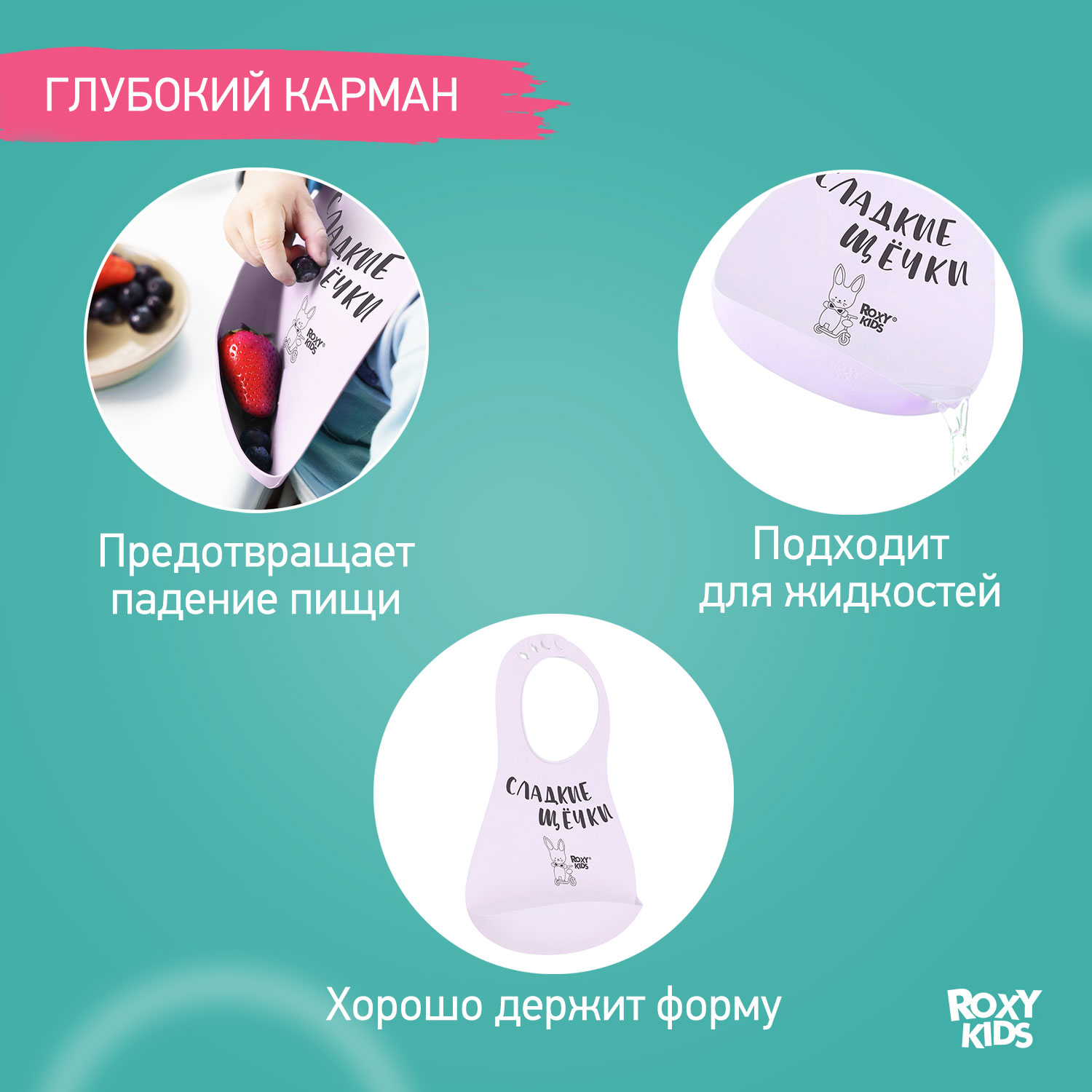 Нагрудник ROXY-KIDS для кормления мягкий с кармашком и застежкой - фото 5