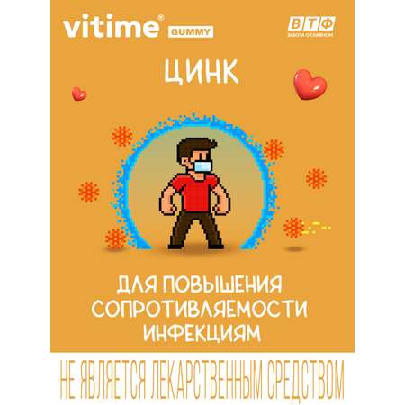 Витамины для детей Vitime Gummy Мармеладные мишки