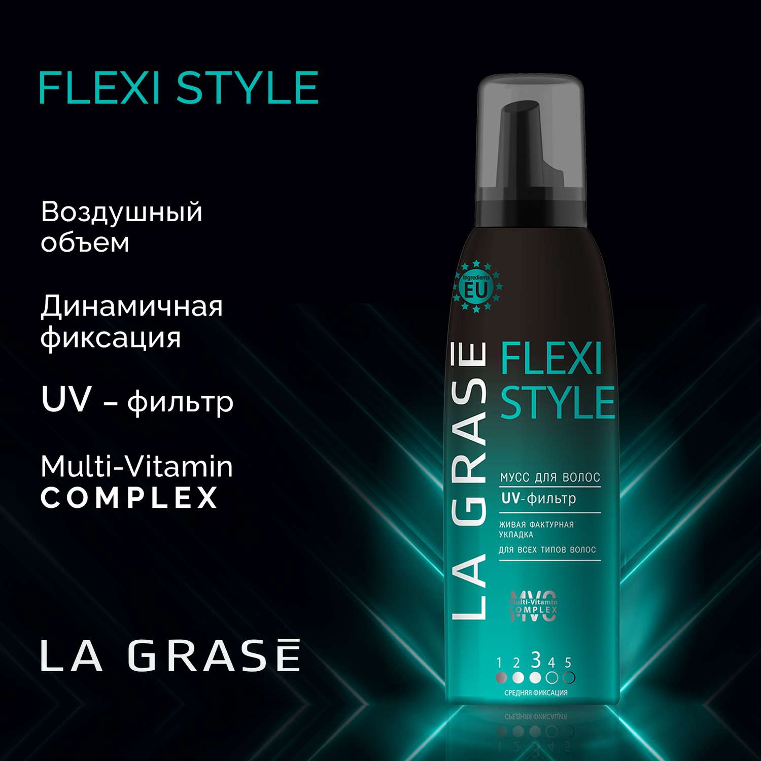 Мусс для волос La Grase для сильной фиксации Flexi Style 150 мл - фото 3