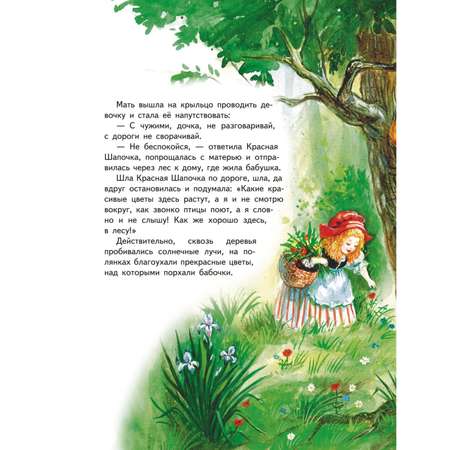 Книга Кот в сапогах Сказки иллюстрации Анны Власовой