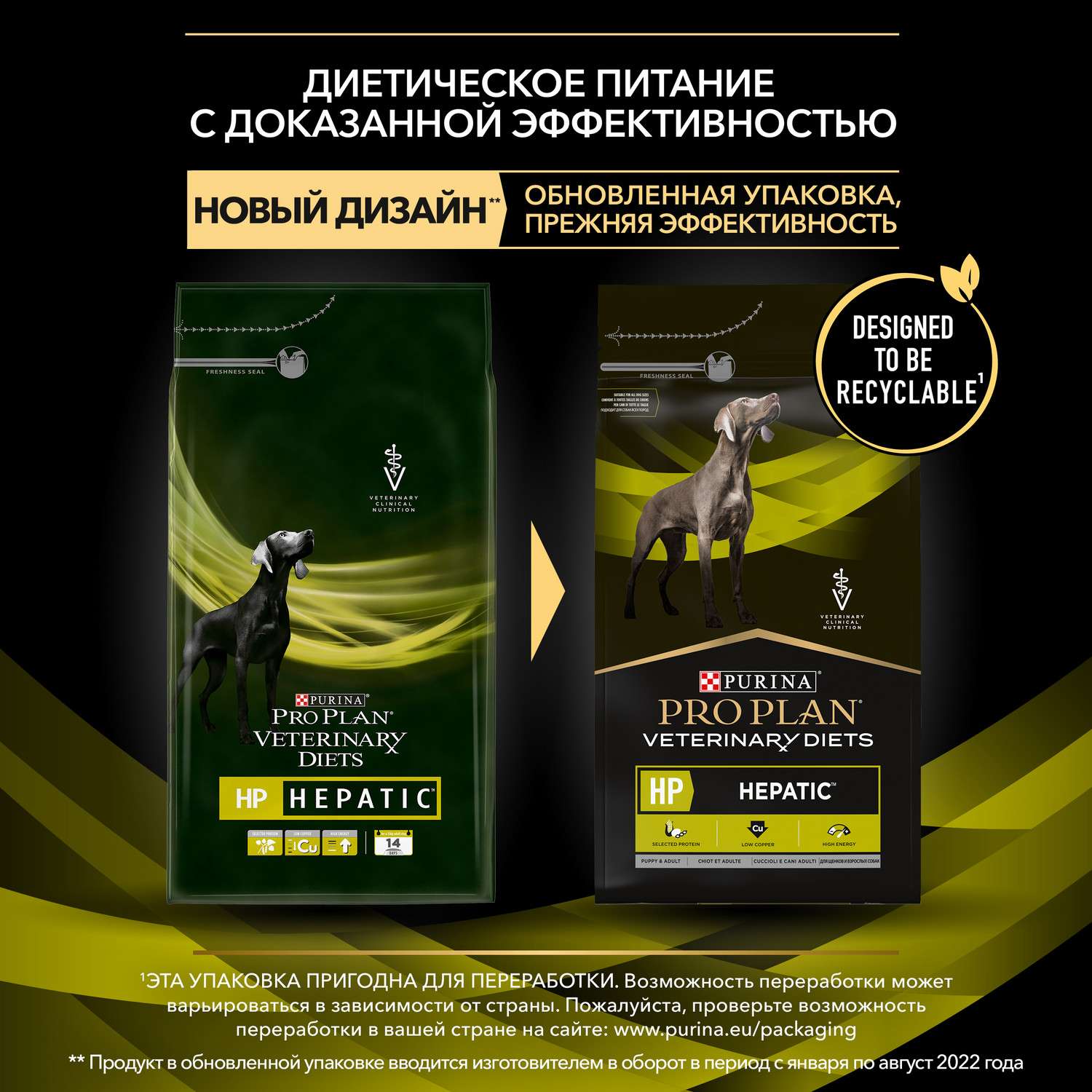 Корм для собак Purina Pro Plan Veterinary diets HP при заболеваниях печени 3кг - фото 5