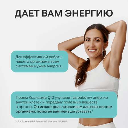 Витамины и минералы 4fresh Коэнзим Q10 60 шт