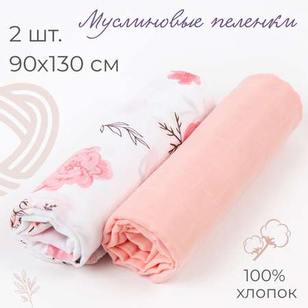 Пеленка муслиновая inlovery для новорожденных цветы/персик 90х130см 2 шт.