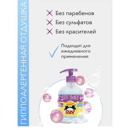 Детское жидкое мыло ROMAX Kids Smile Тутти Фрутти 500 мл