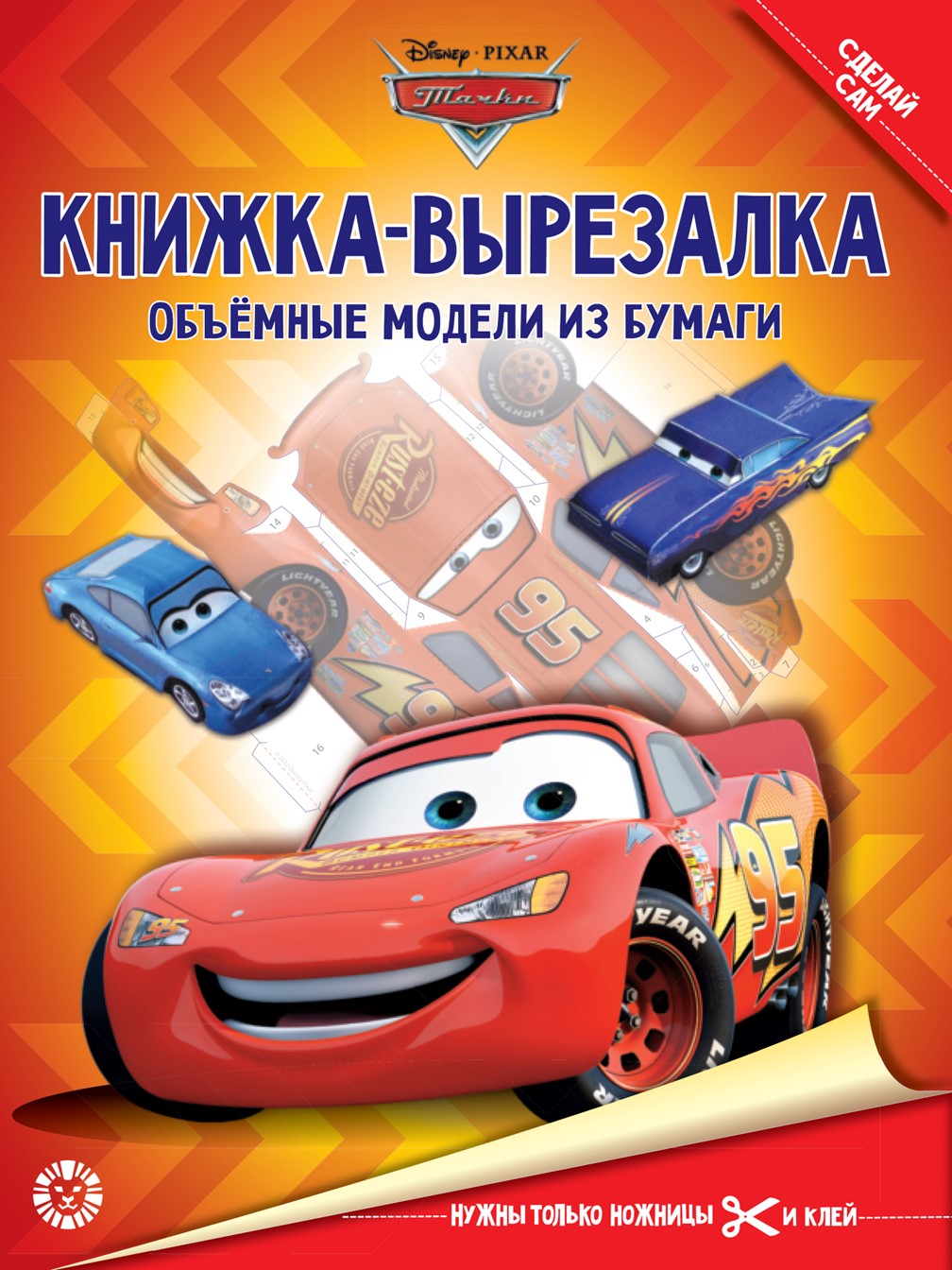 Комплект Cars Развивающие книжки 2 шт+ Раскраска + Книжка для чтения - фото 2