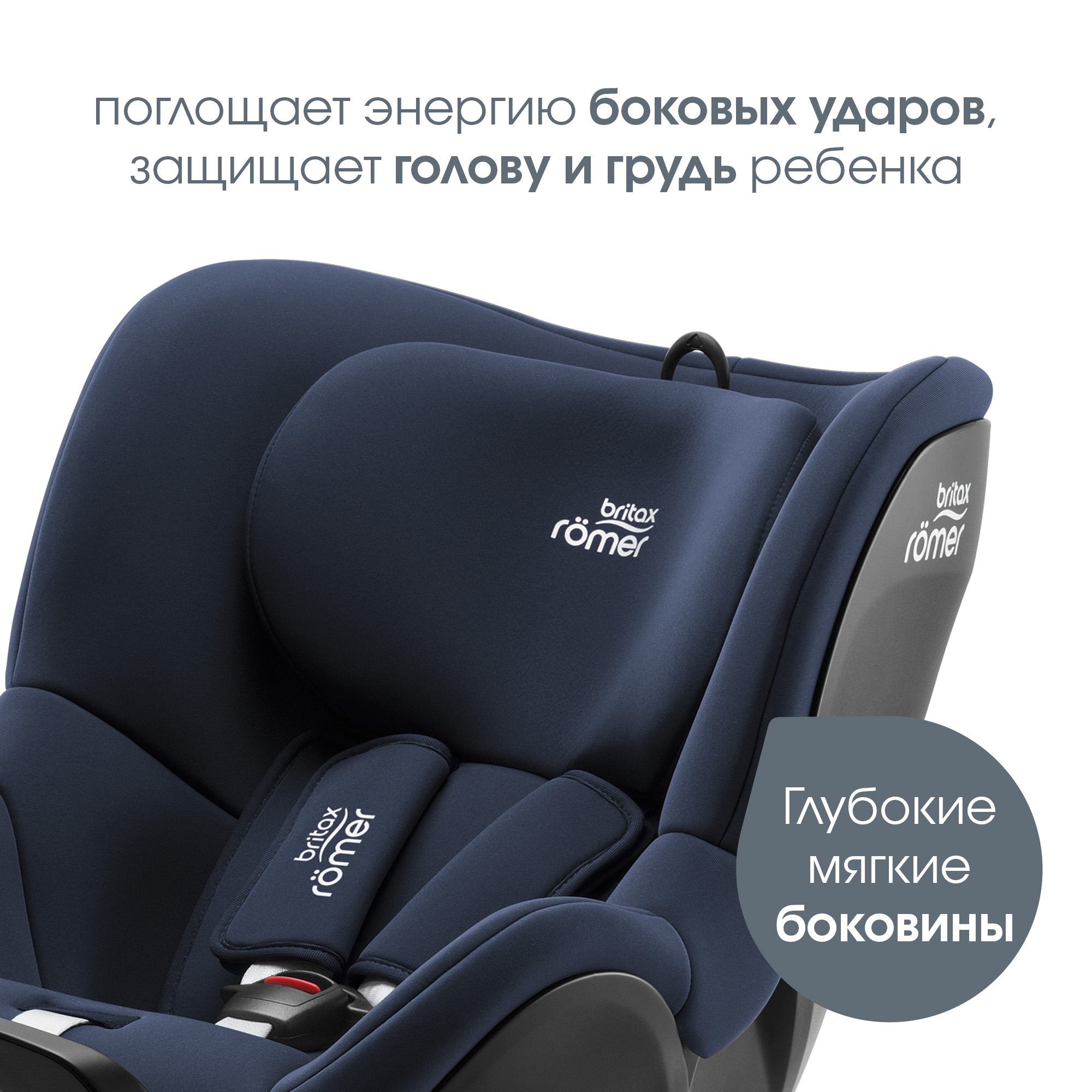 Автокресло Britax Roemer Dualfix PLUS Moonlight Blue с рождения - фото 7