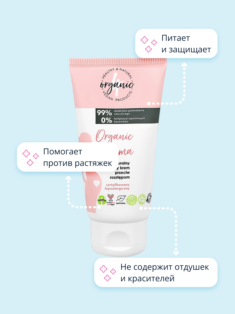 Крем для тела 4organic Organic mama против растяжек 50 мл - фото 3