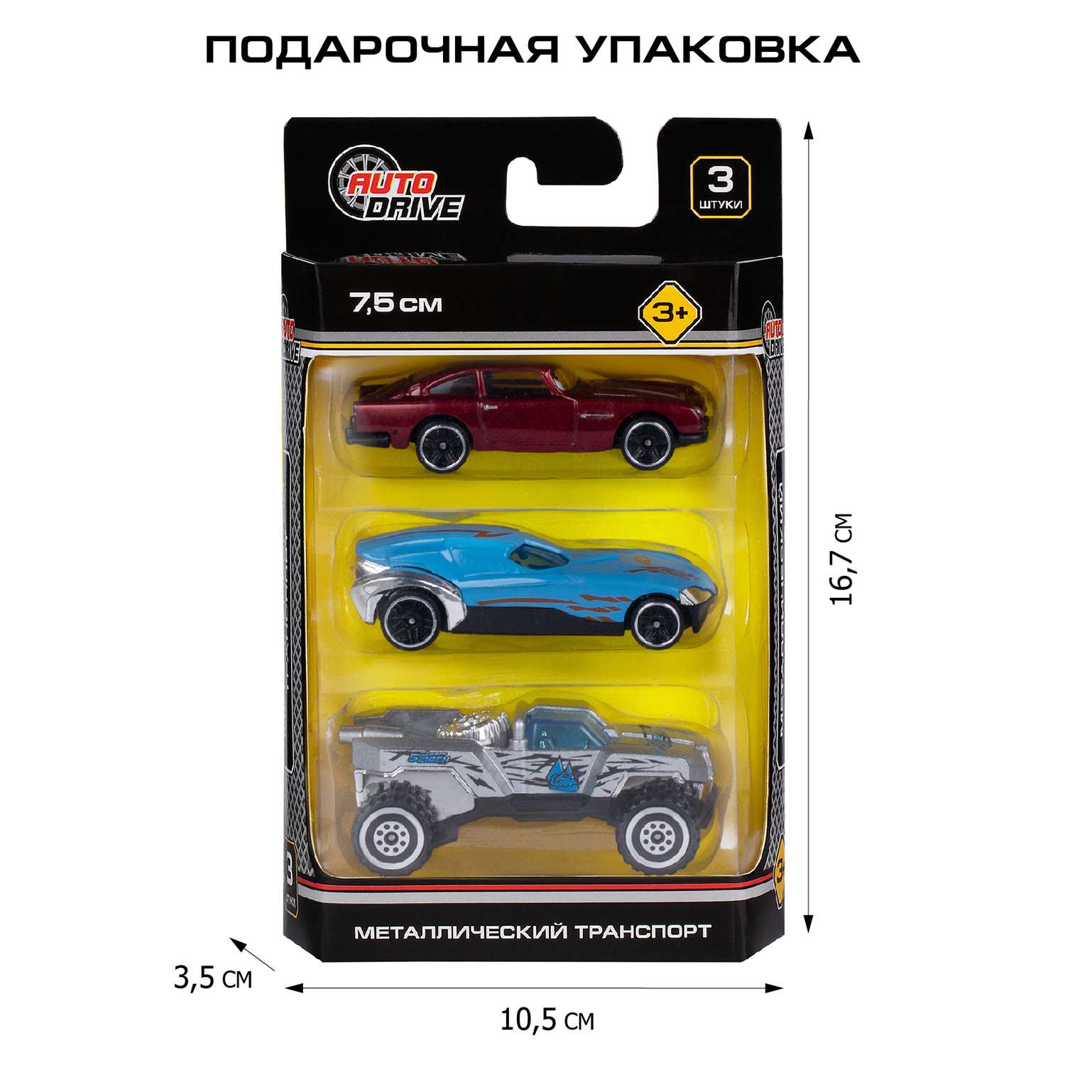 Машинки металлические AUTODRIVE игровой набор Гоночный 3шт для автотреков JB0404625 JB0404625 - фото 3