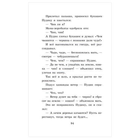 Книга АСТ Гуттаперчевый мальчик Рассказы русских писателей для детей
