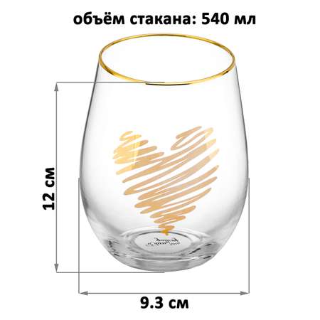 Стакан Elan Gallery 540 мл Crystal glass с золотым рисунком Сердце с золотой каймой