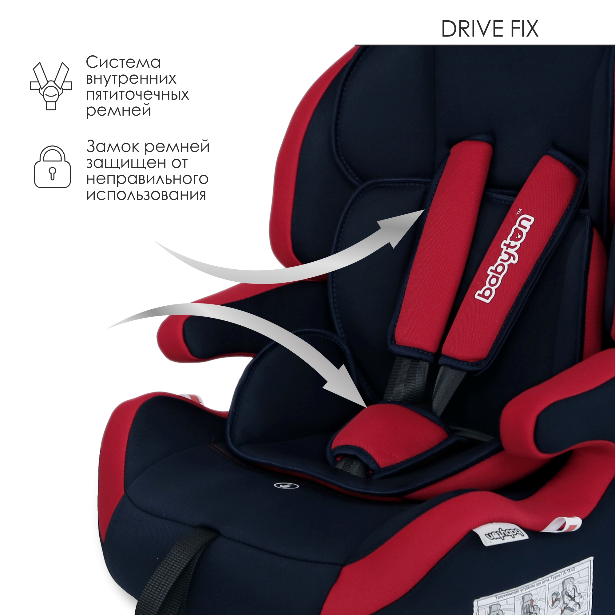 Автокресло Babyton Drive Fix Indigo-Red - фото 6