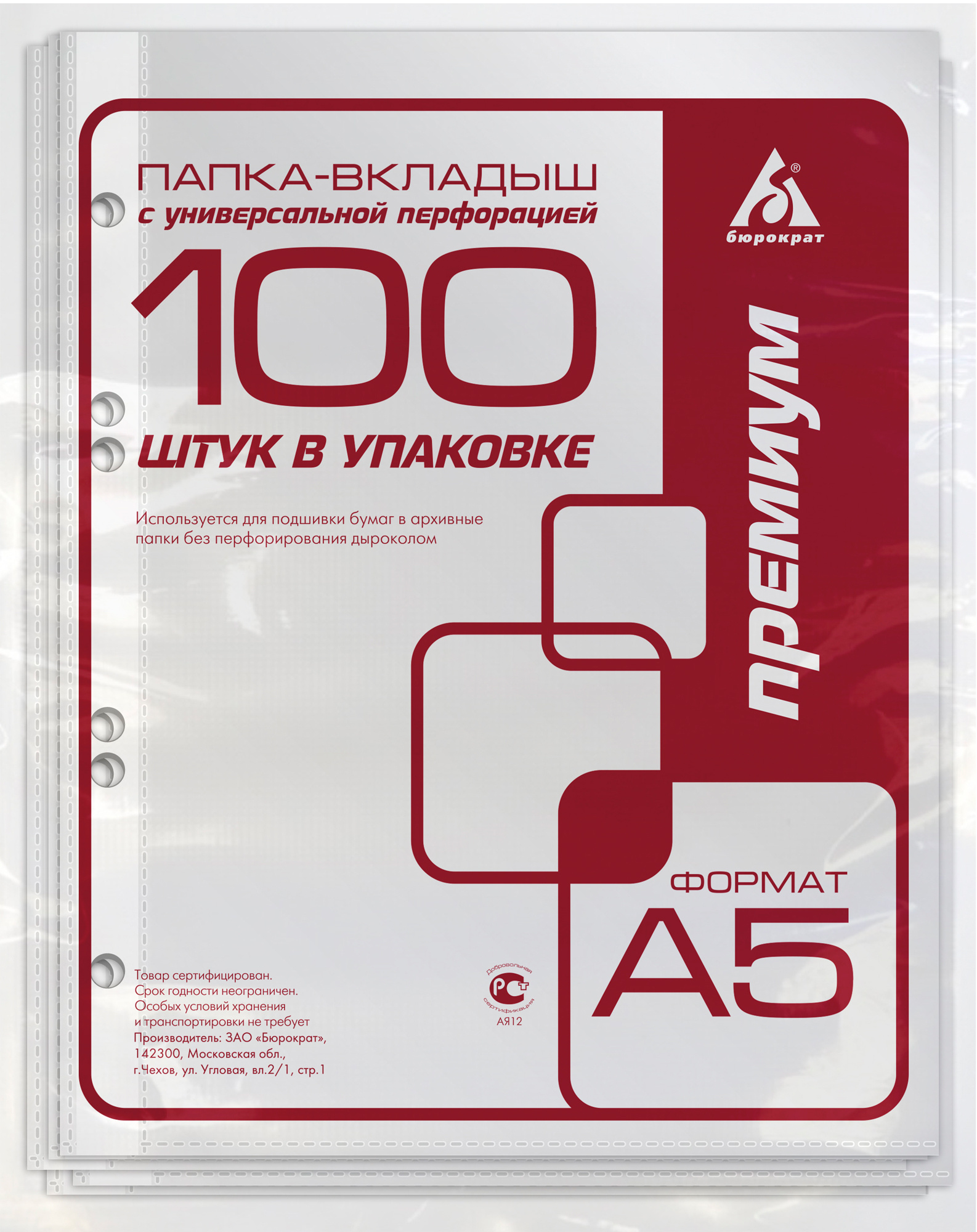 Файлы-вкладыши Бюрократ тисненые А5 40мкм упак.100шт купить по цене 318 ₽ в  интернет-магазине Детский мир