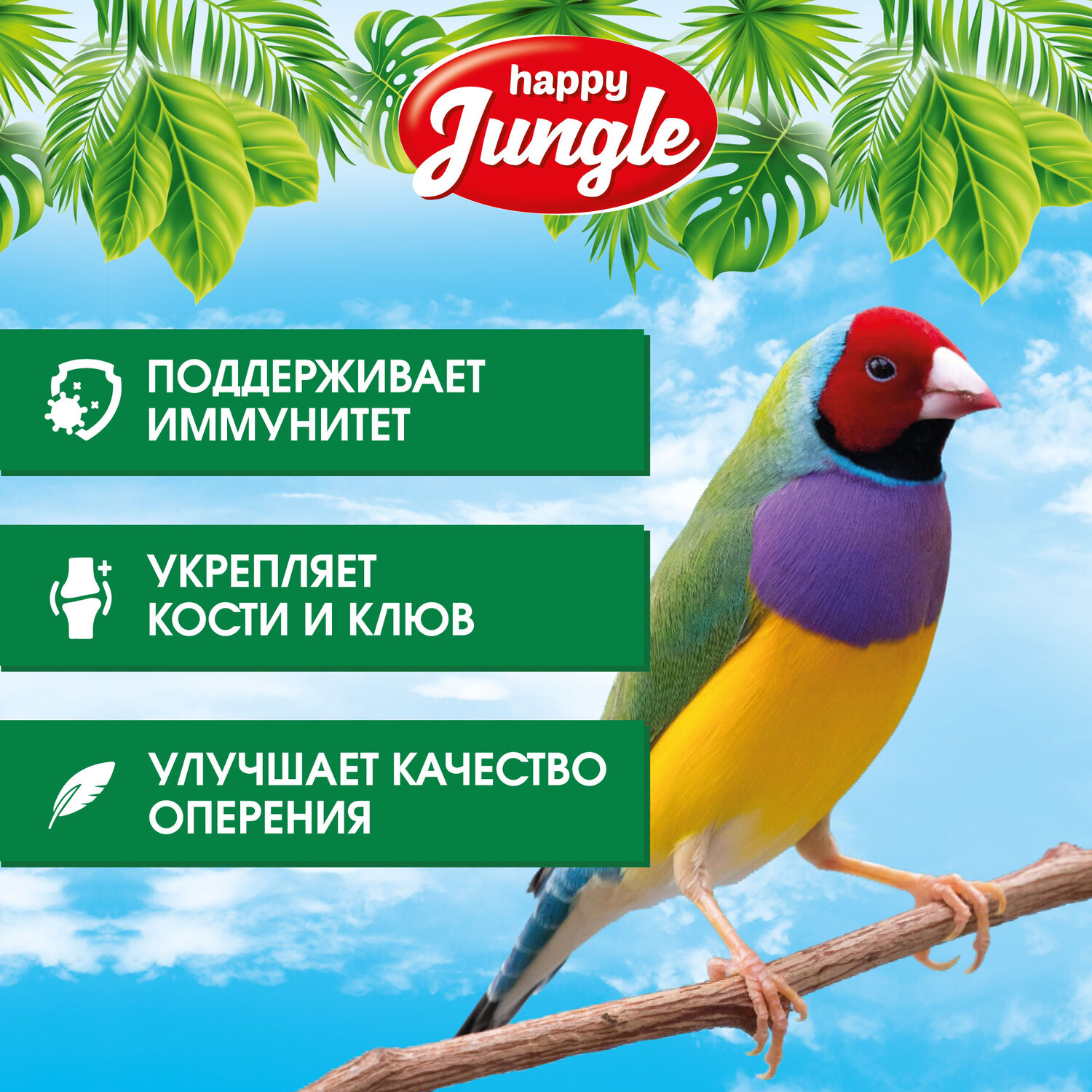 Корм для птиц HappyJungle экзотических 500г - фото 5