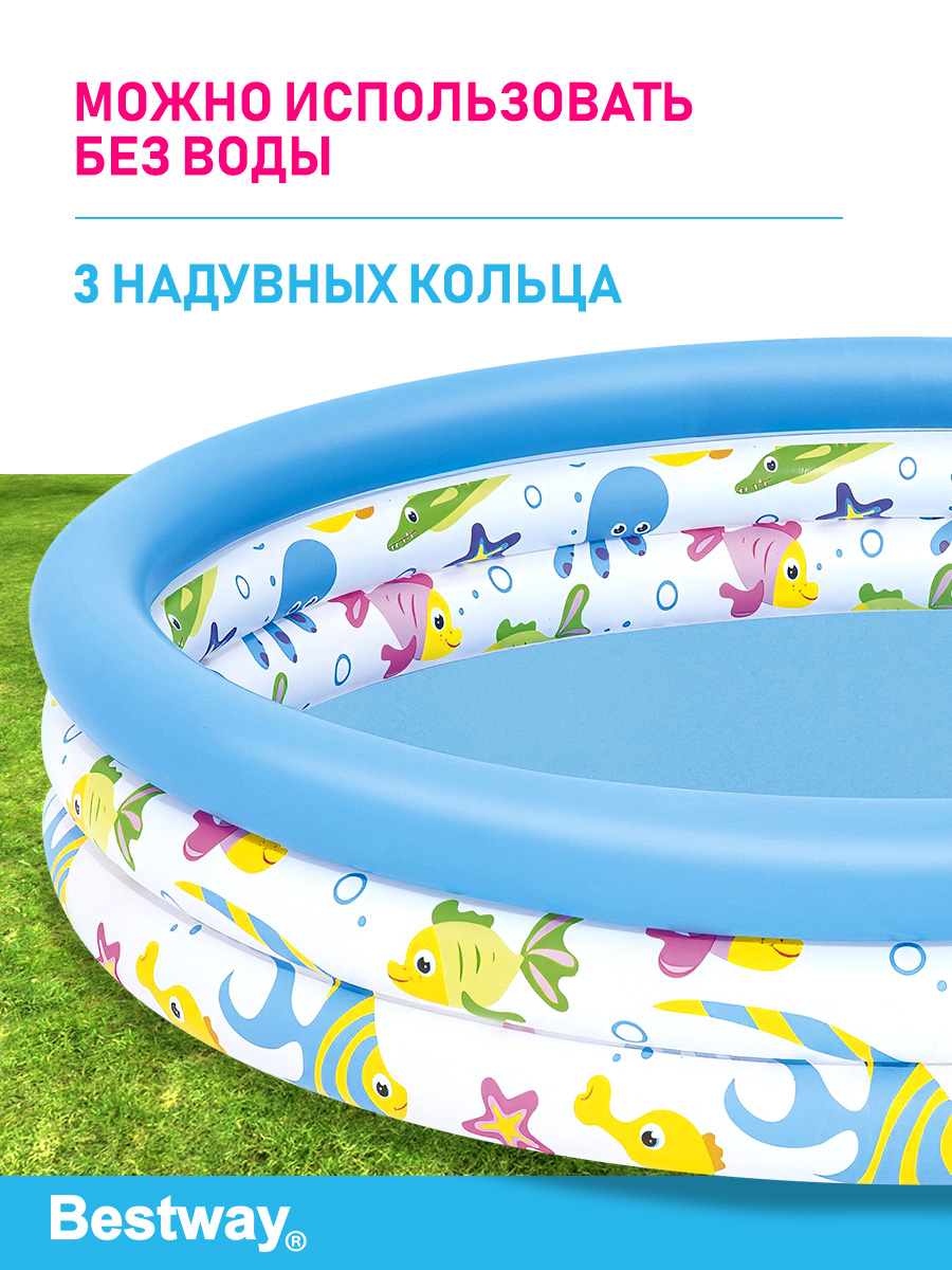 Детский круглый бассейн Bestway Океан бортик - 3 кольца 122х25 см 140 л - фото 2