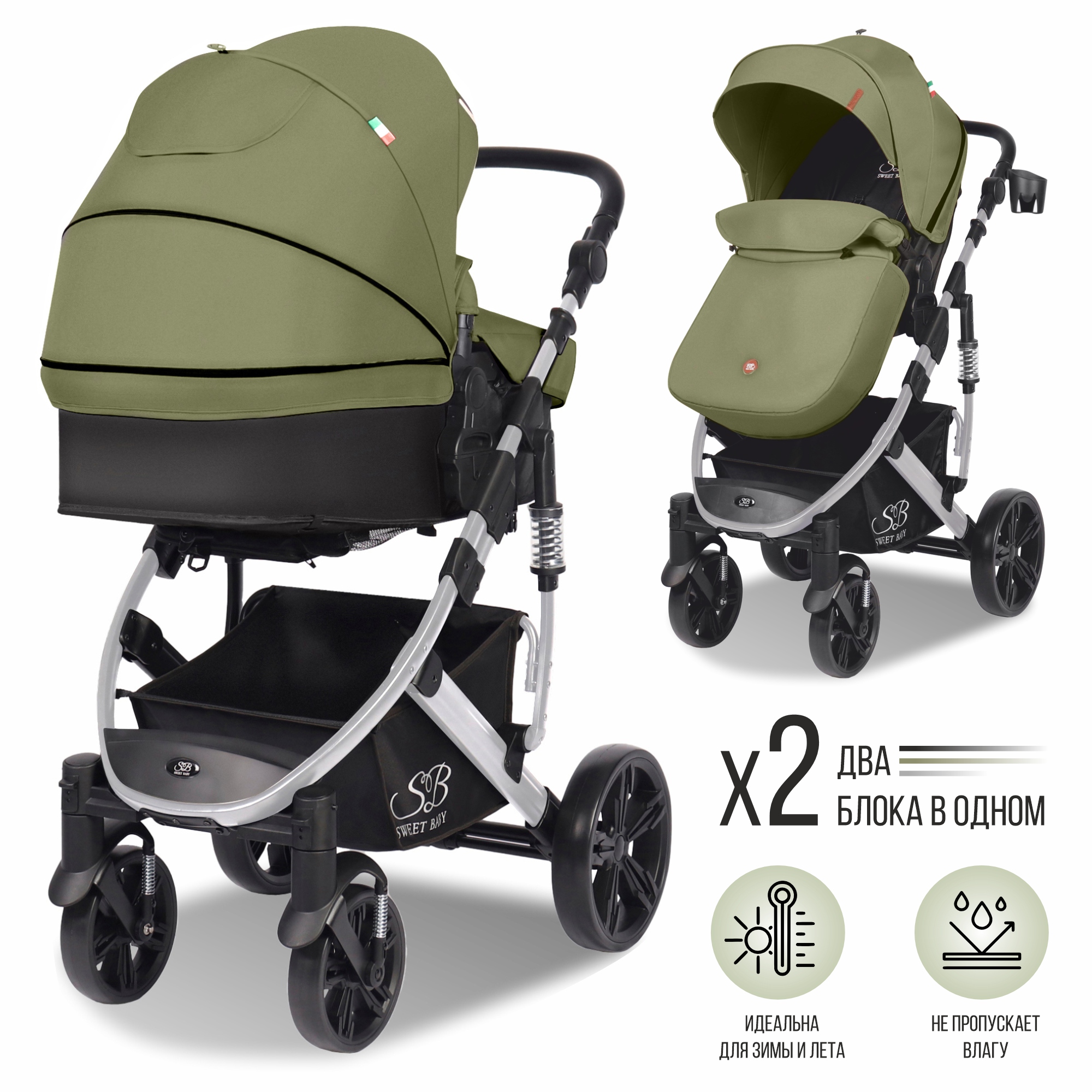 Коляска-трансформер 2 в 1 Sweet Baby Comfort dark green - фото 8