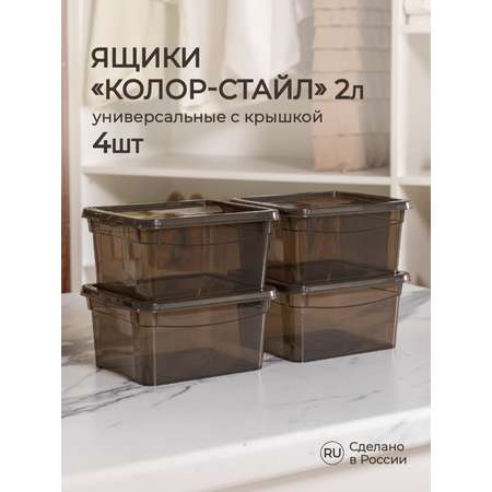 Ящик для хранения Econova Кристалл 4шт (19х15.7х9см) по 2л коричневый