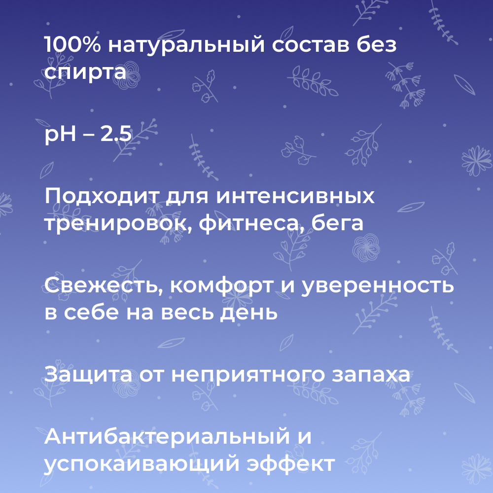 Дезодорант-спрей Siberina натуральный «Шалфей и розмарин» для любителей активного спорта 50 мл - фото 3