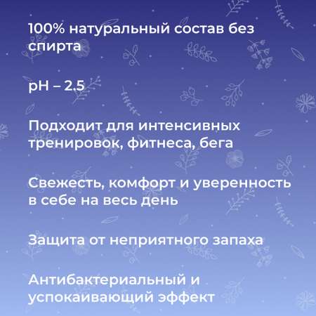 Дезодорант-спрей Siberina натуральный «Шалфей и розмарин» для любителей активного спорта 50 мл