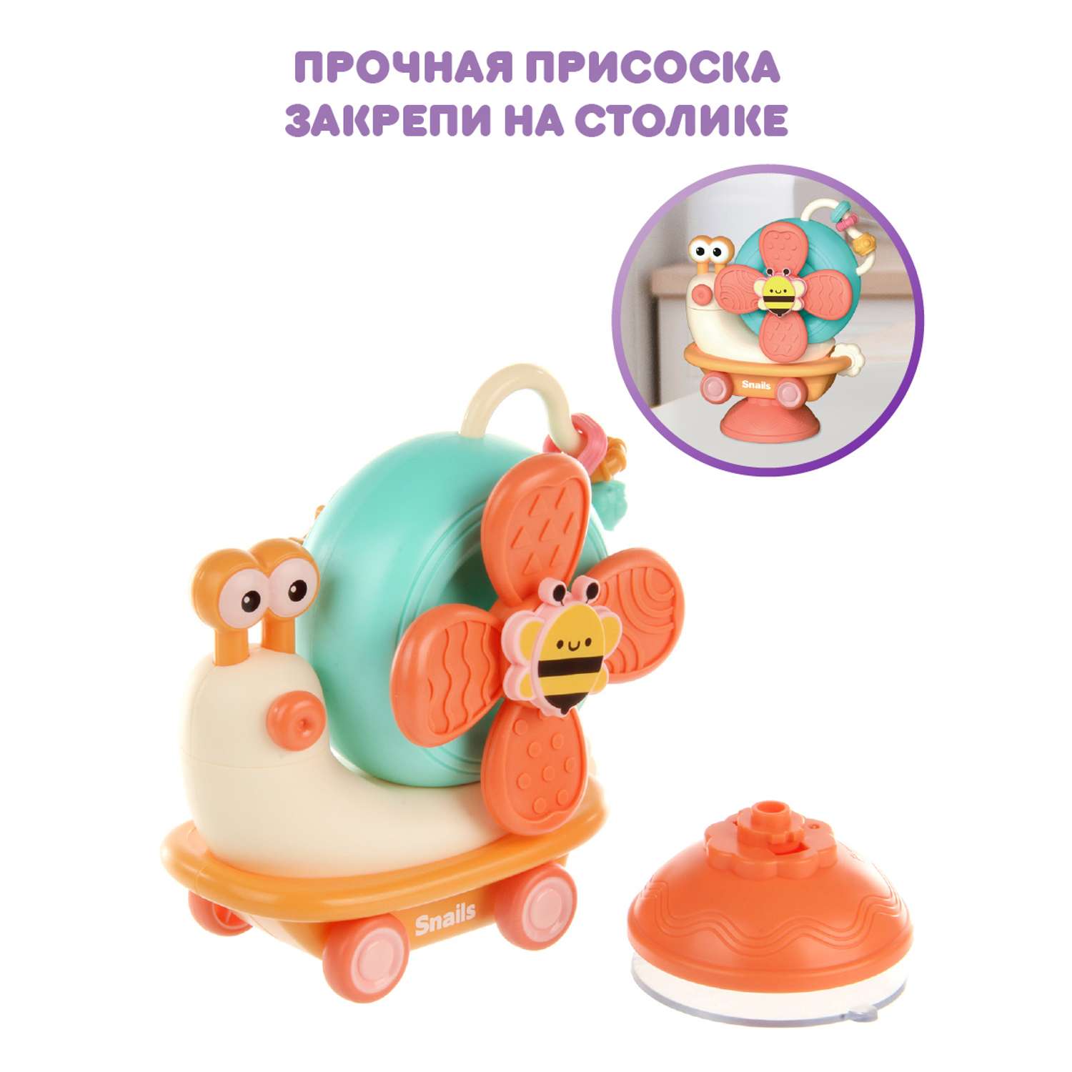 Развивающая игрушка Ути Пути 2 в 1 спиннер и покатушка на присоске Мистер Улитка - фото 3