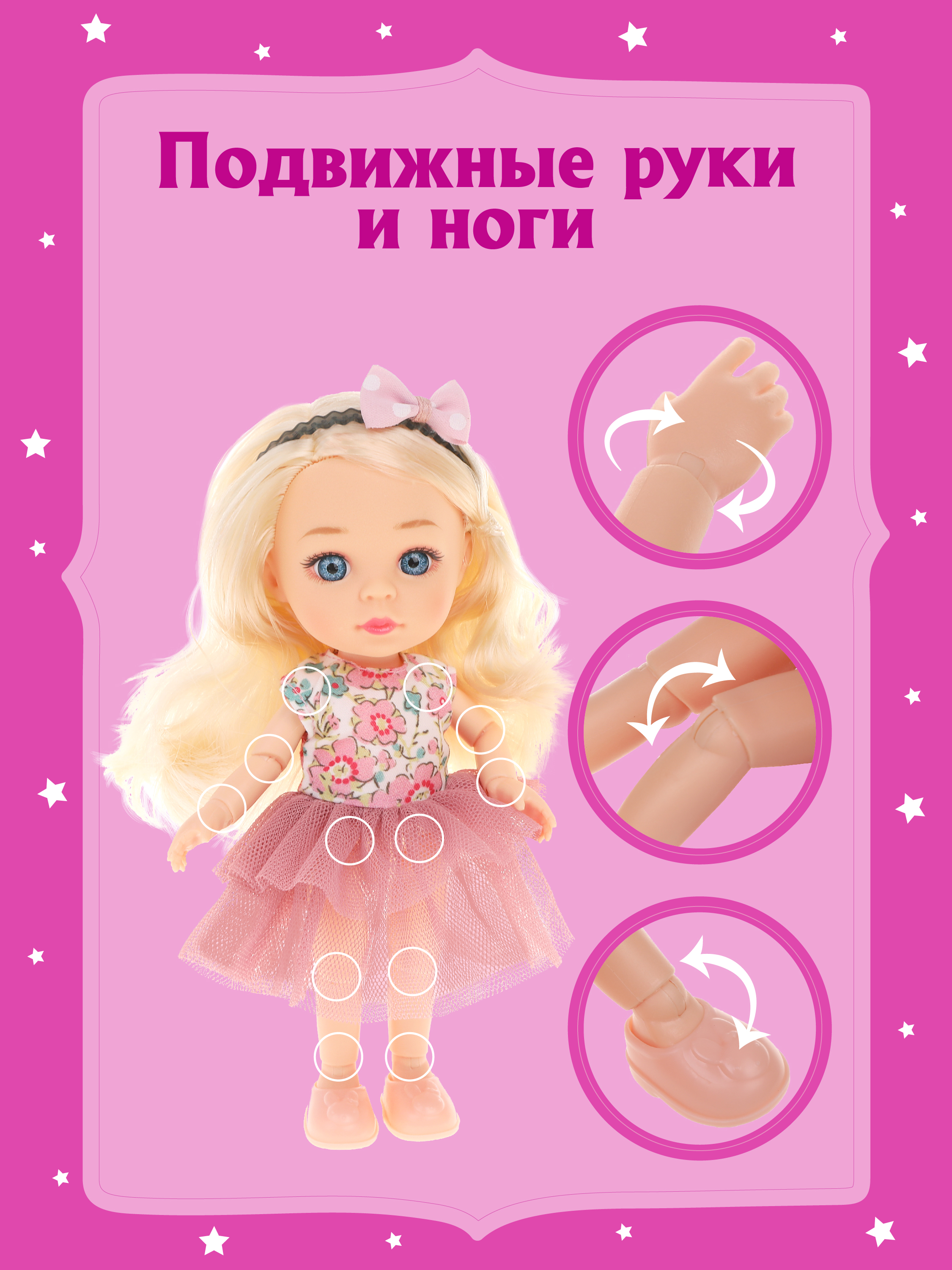 Кукла для девочек Наша Игрушка шарнирная 15 см 803604 - фото 3
