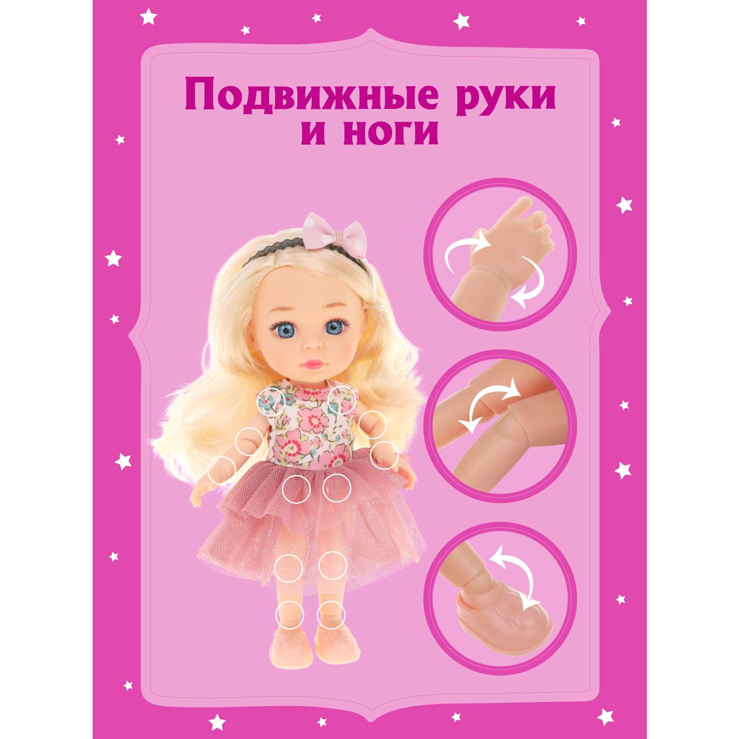 Кукла для девочек Наша Игрушка шарнирная 15 см 803604 - фото 3