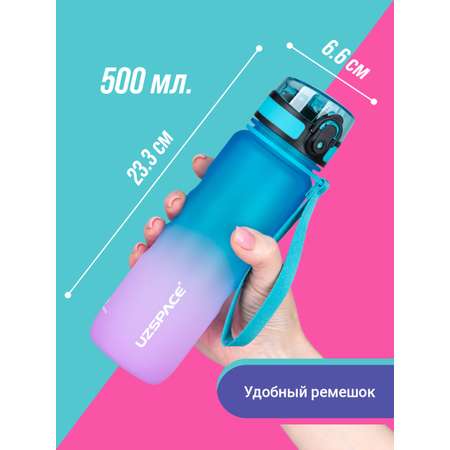 Бутылка спортивная 500 мл UZSPACE 3043 розово-голубой