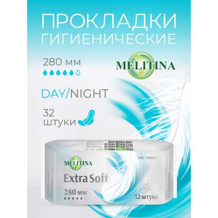 Прокладки впитывающие Extra Soft 32 шт Melitina Гигиенические 5 капель