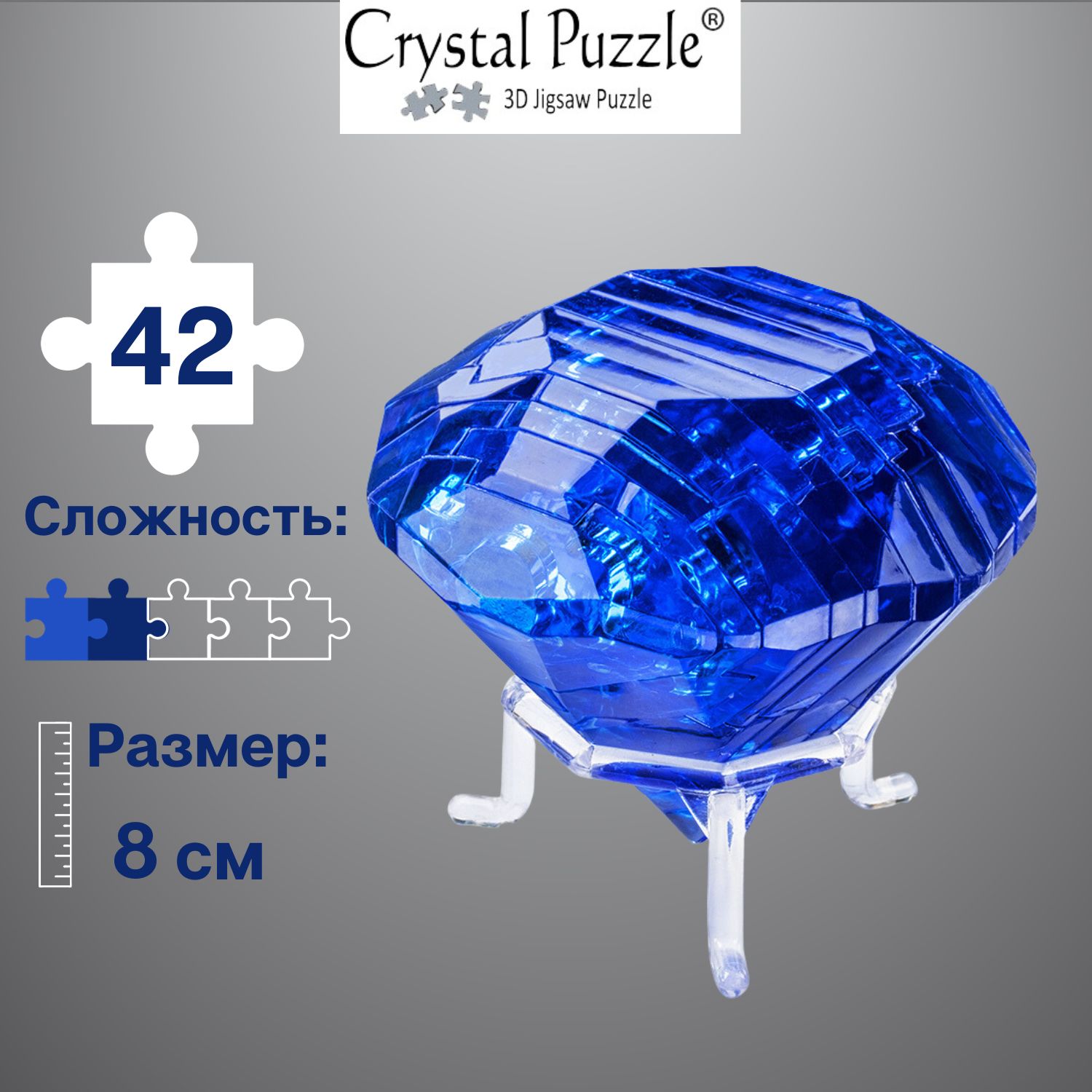 3D-пазл Crystal Puzzle IQ игра для детей кристальный Сапфир 42 детали  купить по цене 857 ₽ в интернет-магазине Детский мир