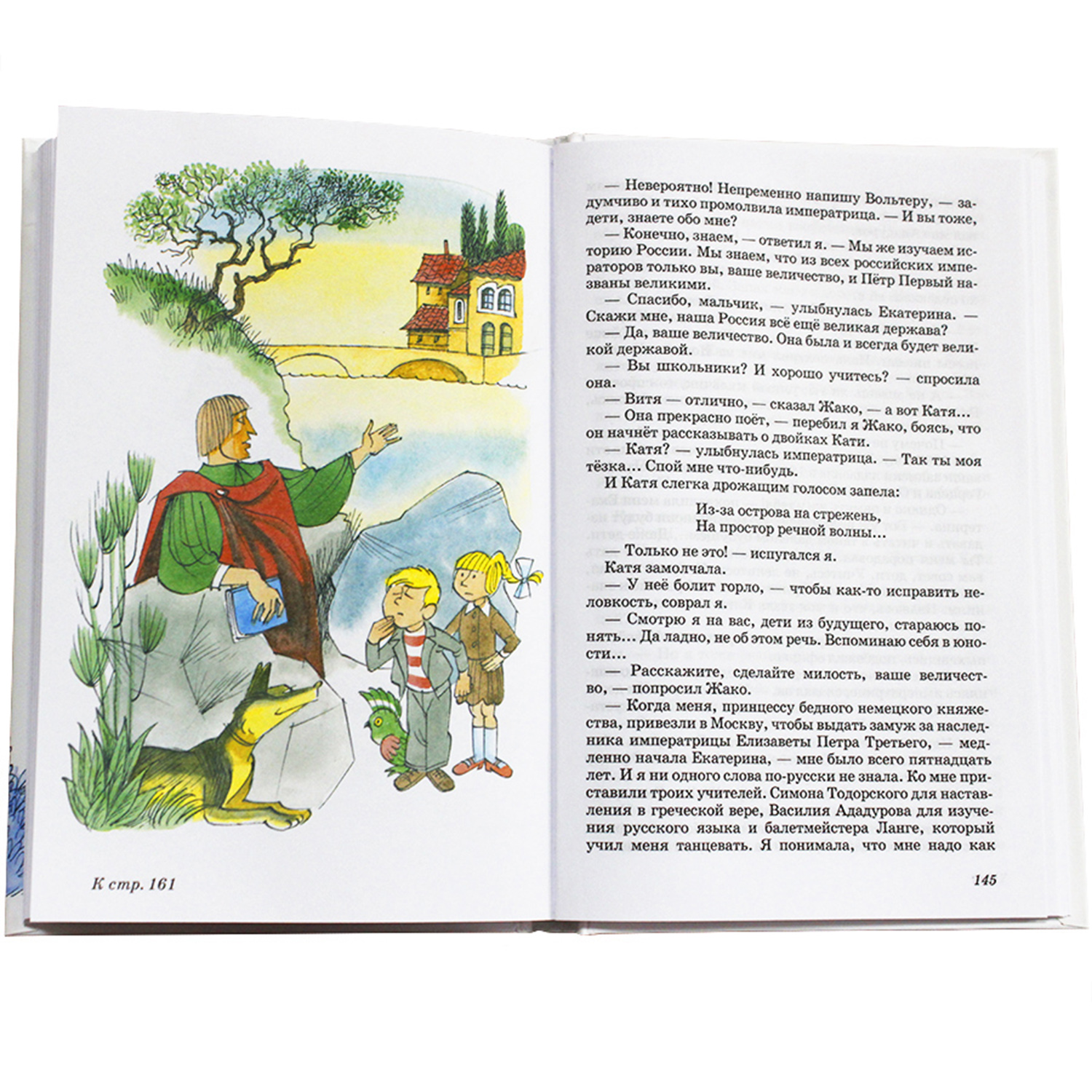 Книги Искатель В стране невыученных уроков с продолжением в 3-х книгах - фото 9
