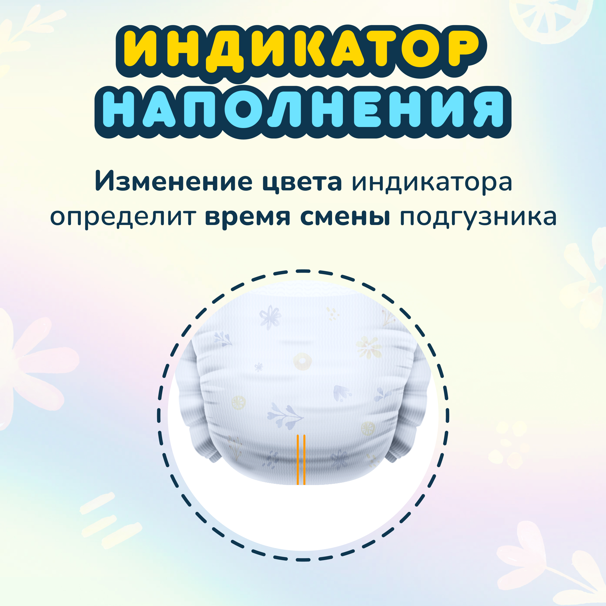 Подгузники для новорожденных Momi Comfort Care 0-5 кг размер 1 NB, 86 шт - фото 10