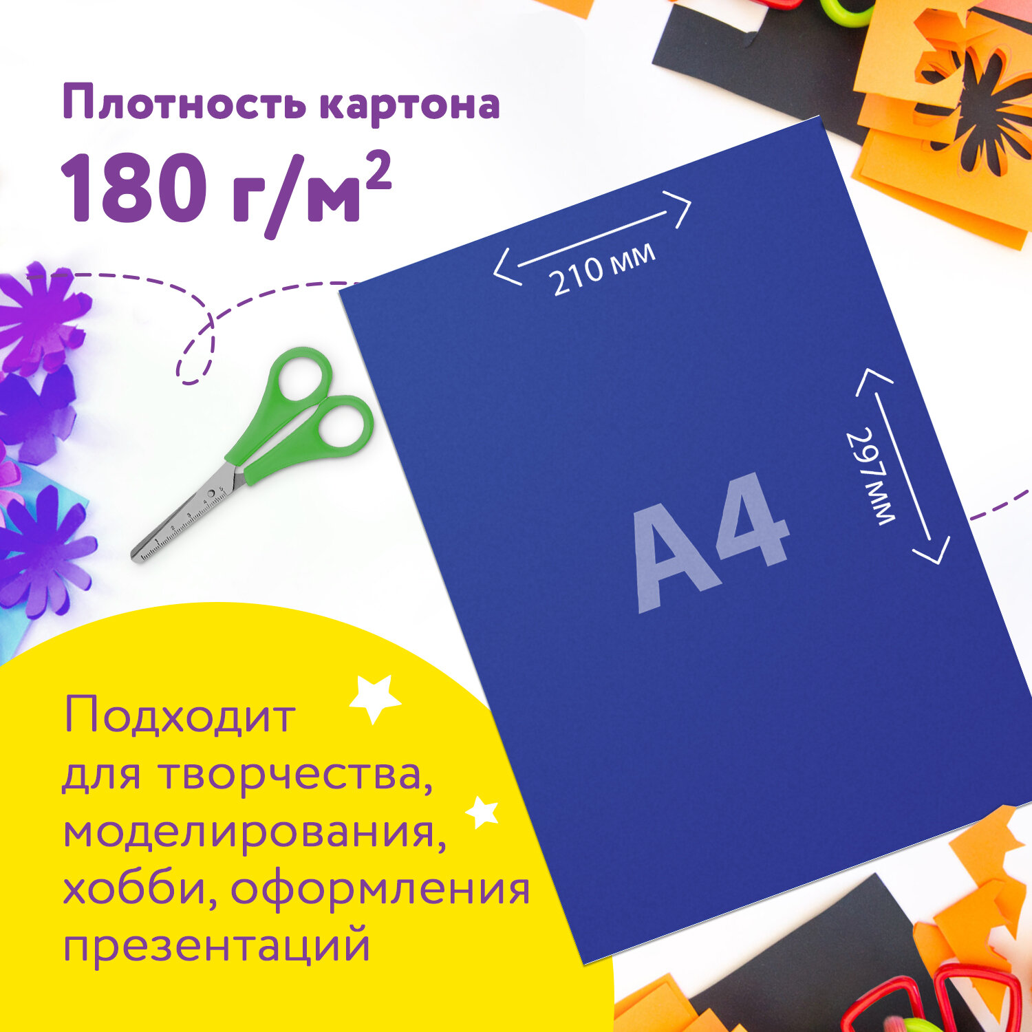 Картон Юнландия цветной тонированный в массе 48л 12 цветов - фото 2