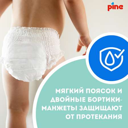 Подгузники-трусики Pine Размер 4 Pine Pants 9-15 кг 48 шт